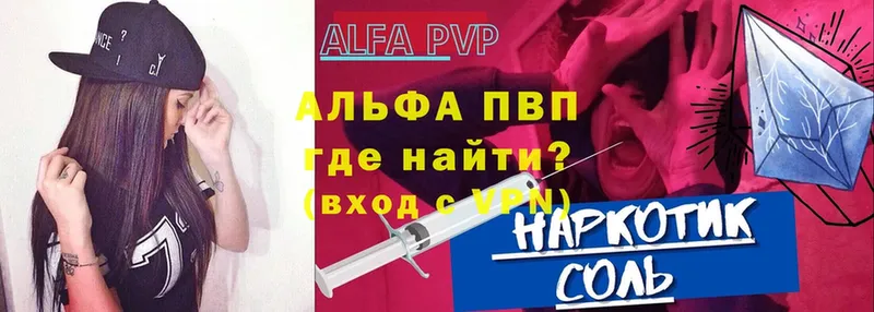 Alpha PVP СК  наркота  Энем 